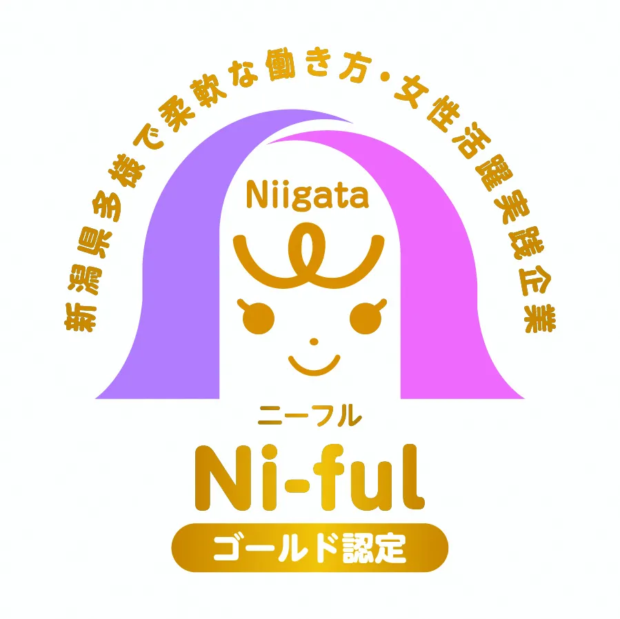 ニーフル ゴールド認定